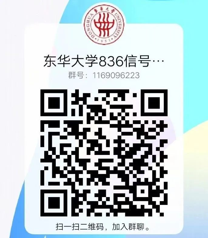 图片[9]-【东华大学836】22年真题及解析东华大学836-梦马考研