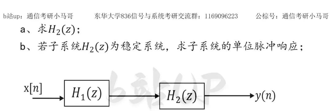 图片[8]-【东华大学836】22年真题及解析东华大学836-梦马考研