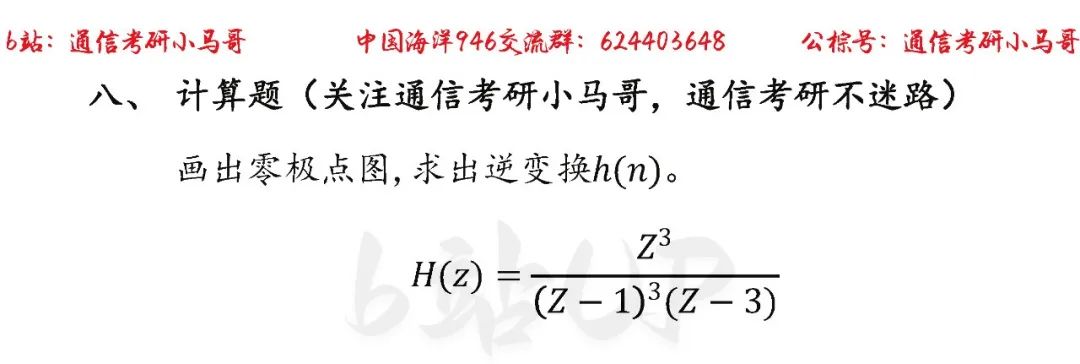 图片[8]-【中国海洋大学946】22年考研真题及解析中国海洋946-梦马考研