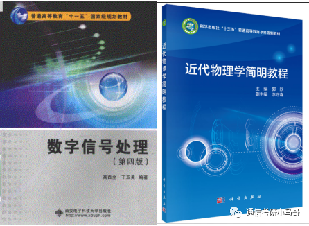 图片[6]-这所顶级双非，学硕爆冷上线即录取，保护一志愿！华侨大学823-梦马考研