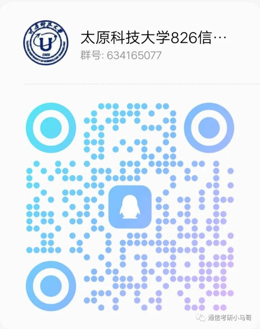 图片[12]-真白给，太好考了！大爆冷+扩招！太原科技大学826-梦马考研