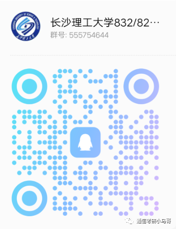 图片[6]-【23真题】今晚直播公式宝典带背！长沙理工大学832-梦马考研