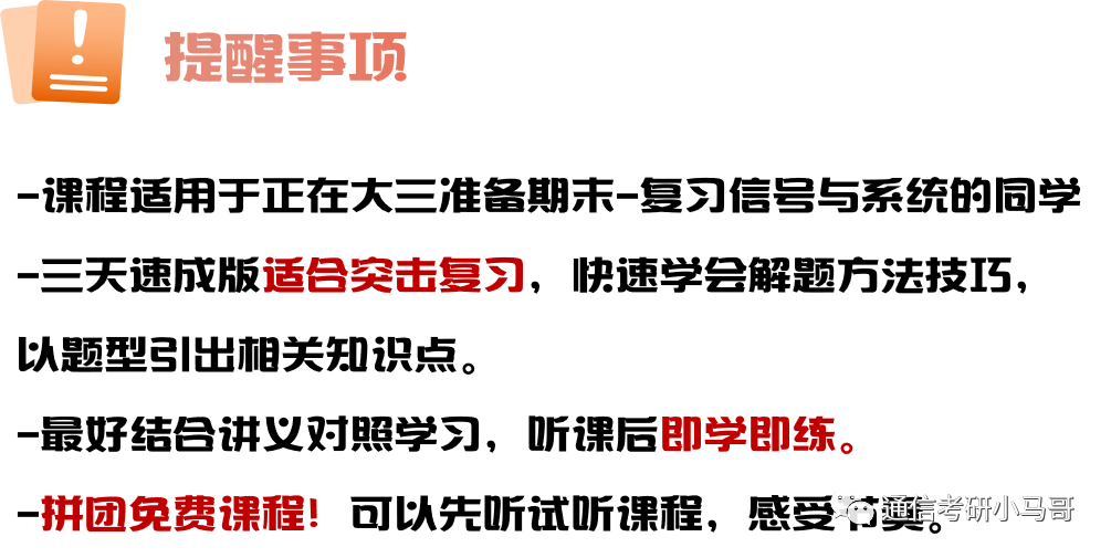 图片[8]-【期末】小马哥通宵速成课（讲义在文末）-梦马考研