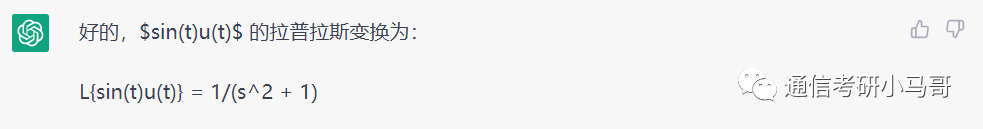 图片[2]-【ChatGPT VS 通信考研】挑战清华大学22年信号与系统真题！！！-梦马考研