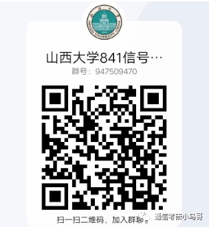 图片[3]-【23真题】难，仅8道题，均分99分！山西大学841-梦马考研