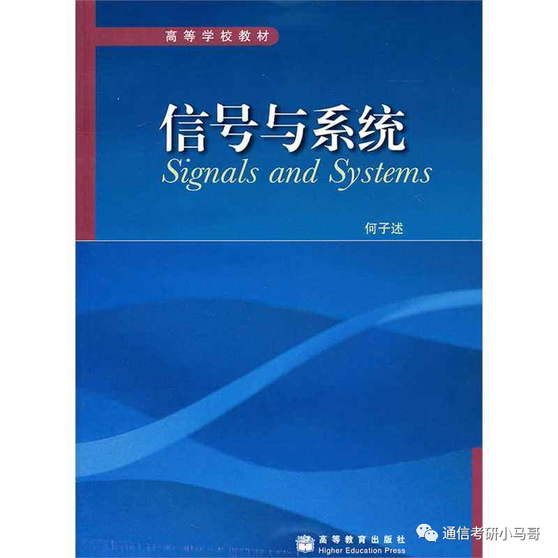 图片[7]-【成电858】信号与系统考研配套30h课程-重点知识点勾画(讲义齐全)-电子科技大学858-梦马考研