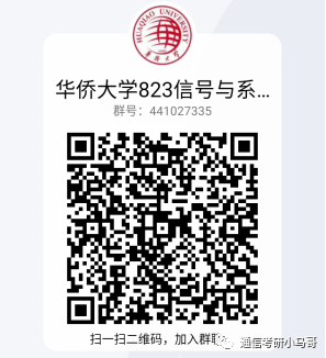 图片[1]-【初试395分】华侨大学823学长经验分享-梦马考研