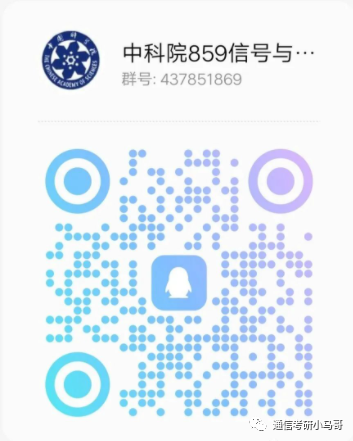 图片[5]-【23真题】题目极好！国字头挤破脑袋！中国科学院大学859-梦马考研