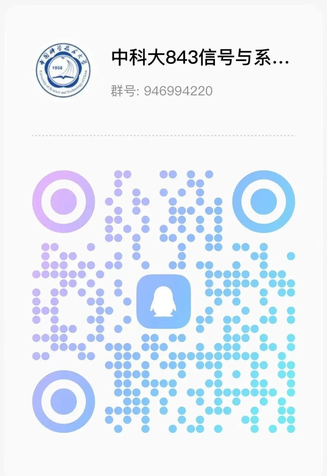 图片[4]-【23真题】难度天天天花板，吊打南大！中国科学技术大学843-梦马考研