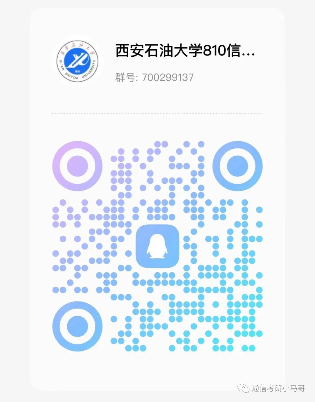 图片[5]-【23真题】坑挖的不错，题目也有质量！西安石油大学810-梦马考研