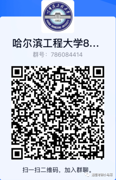 图片[18]-什么？英语不好？这所211可以不考英语！哈尔滨工程大学810-梦马考研