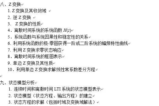 图片[10]-华中科技大学824通信考研最新分析华中科技大学824-梦马考研