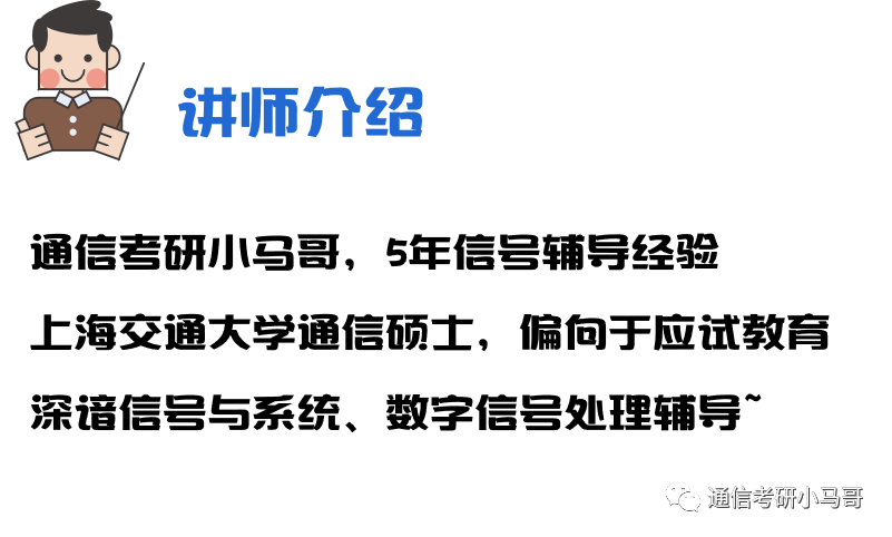 图片[6]-【期末】小马哥通宵速成课（讲义在文末）-梦马考研