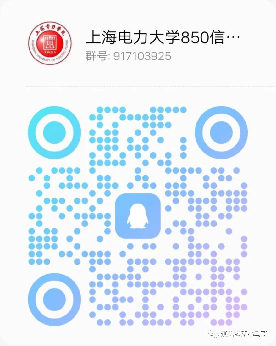 图片[11]-这所院校太好考了！地处魔都！不要错过！上海电力大学850-梦马考研