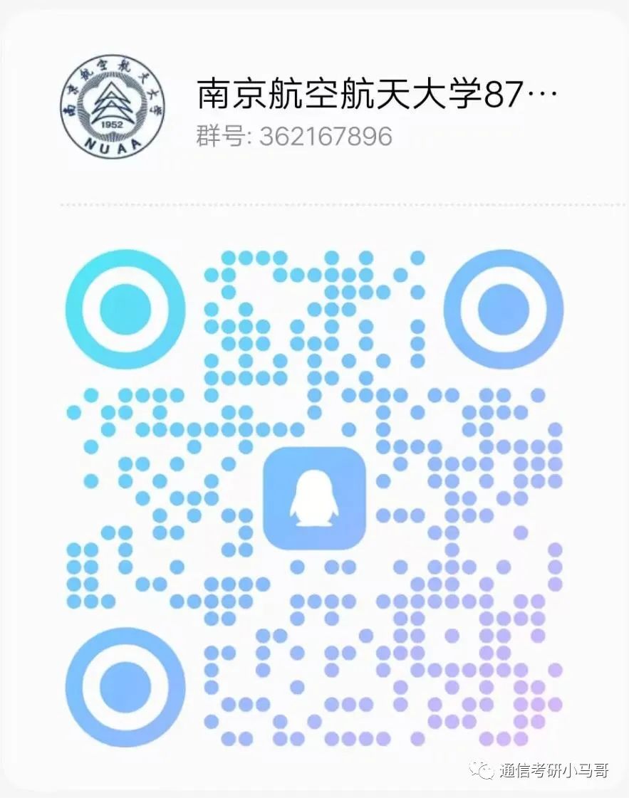 图片[22]-这所“984.5”保护一志愿！集成学硕爆冷，300分以上全要！考数二英一！南京航空航天大学878/821-梦马考研