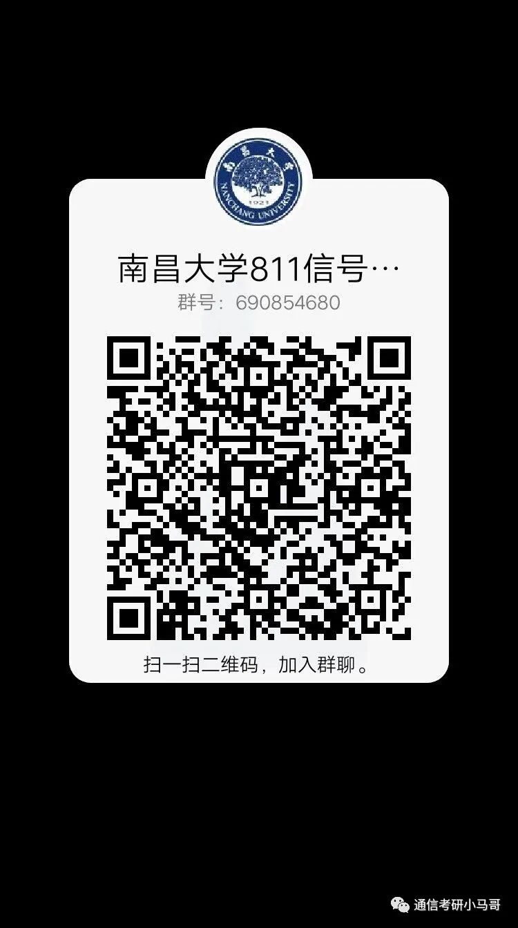 图片[11]-为什么会有刷掉第一名、刷掉400+的院校？南昌大学811-梦马考研