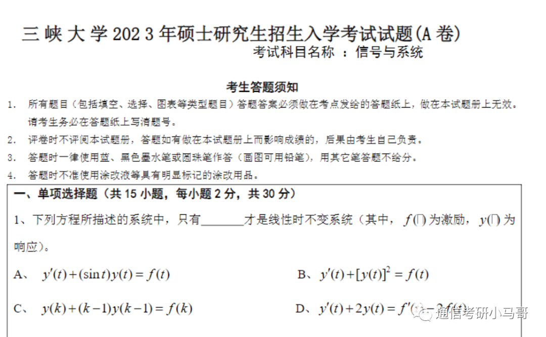 图片[1]-致歉。-梦马考研