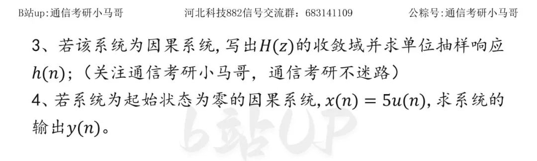 图片[8]-【23真题】拜托再练一套！保持手感！河北科技大学882-梦马考研