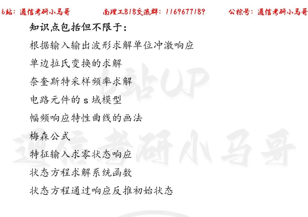 图片[2]-【南京理工818】22年考研真题及解析南京理工818-梦马考研