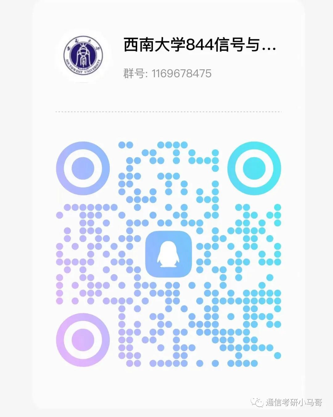 图片[5]-【23真题】学不进去来刷题！倒数第二套！西南大学844-梦马考研