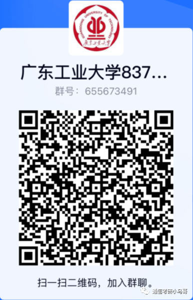 图片[14]-这所广东的211，录取平均分360+，复录比高达2.24！广东工业大学837-梦马考研