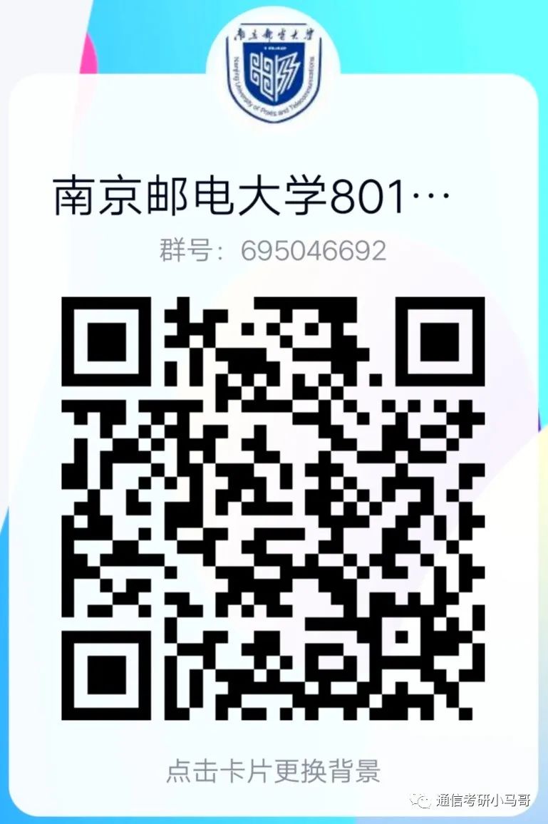 图片[10]-这所院校太公平了，进复试800人！面试仅占13%，复试只一门课！就业也极好！南京邮电大学801/802-梦马考研