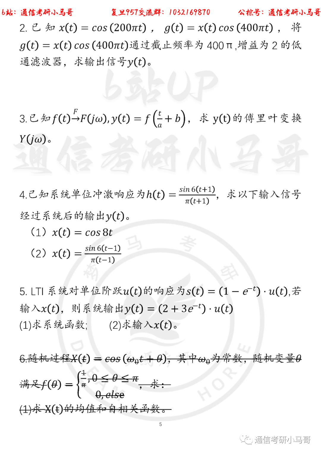 图片[5]-【复旦957】22年考研真题及解析复旦大学957-梦马考研