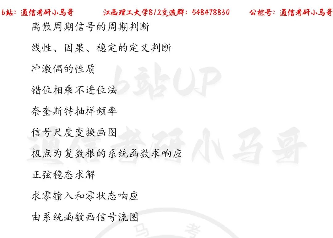 图片[2]-【江西理工大学812】22年考研真题及解析江西理工812-梦马考研