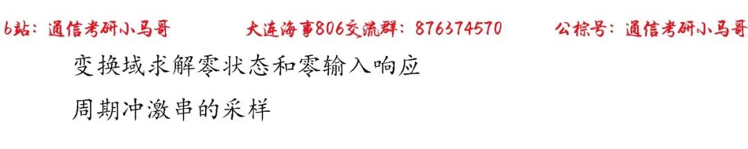 图片[2]-【大连海事806】22年考研真题及解析大连海事806-梦马考研