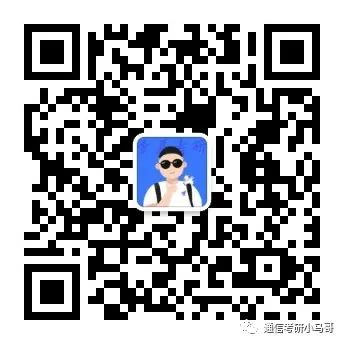 图片[8]-​通信工程/电子信息工程研究生初试专业课科目有哪些？-梦马考研