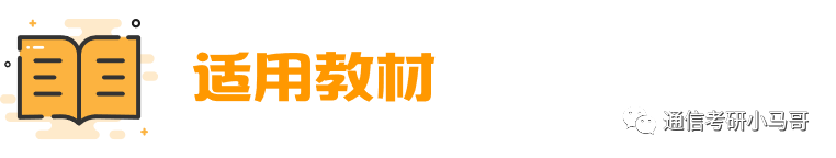 图片[1]-【期末】小马哥通宵速成课（讲义在文末）-梦马考研