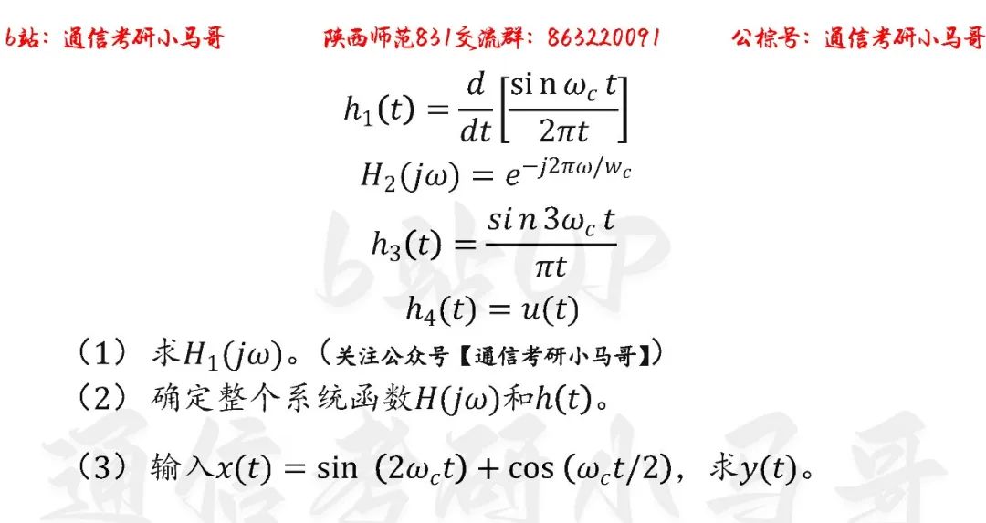 图片[7]-【陕西师范大学831】22年考研真题及解析陕西师范831-梦马考研