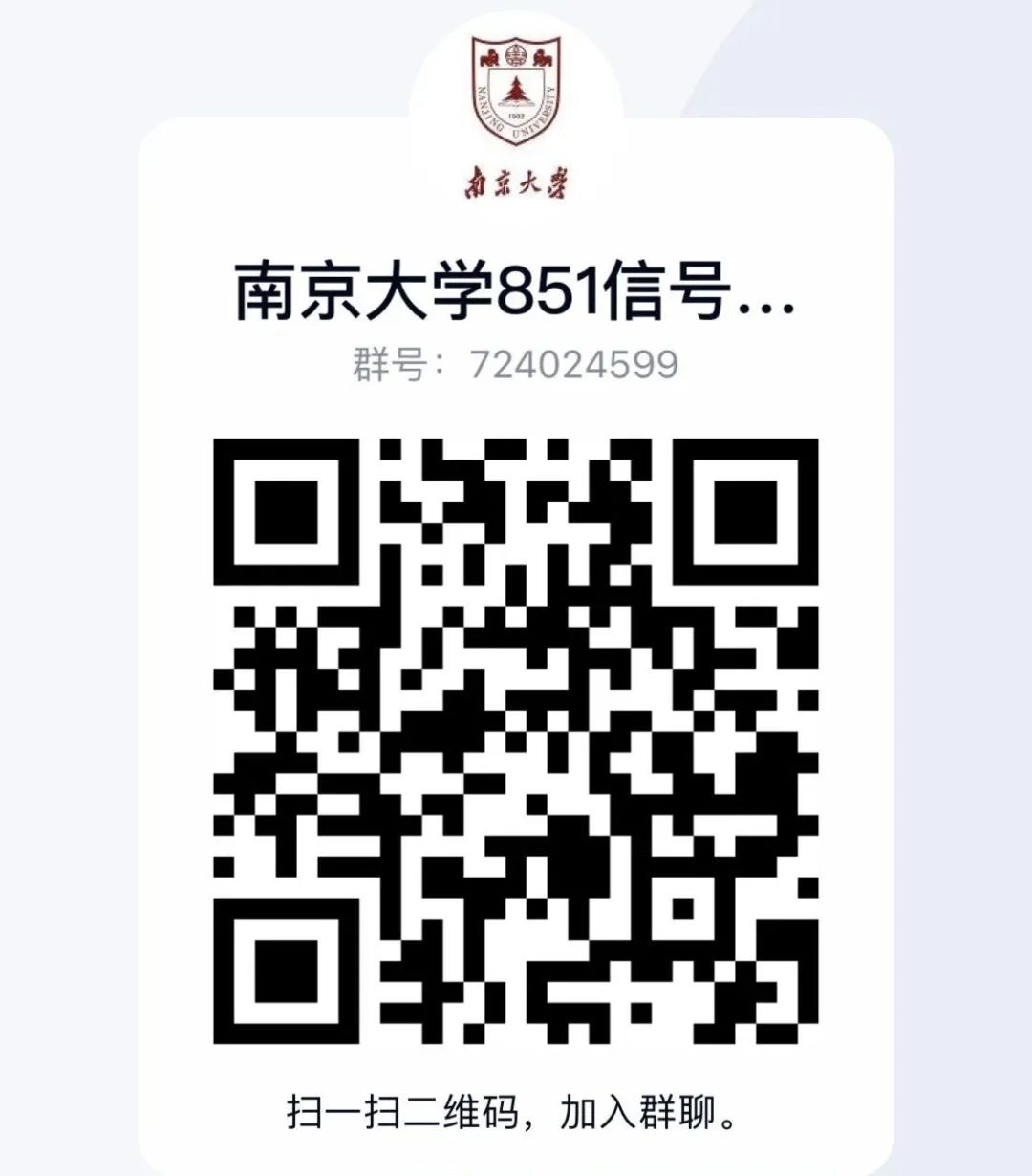 图片[24]-这所C9，最低分全部逆袭上岸！所有方向复试线全部上涨！南京大学851-梦马考研