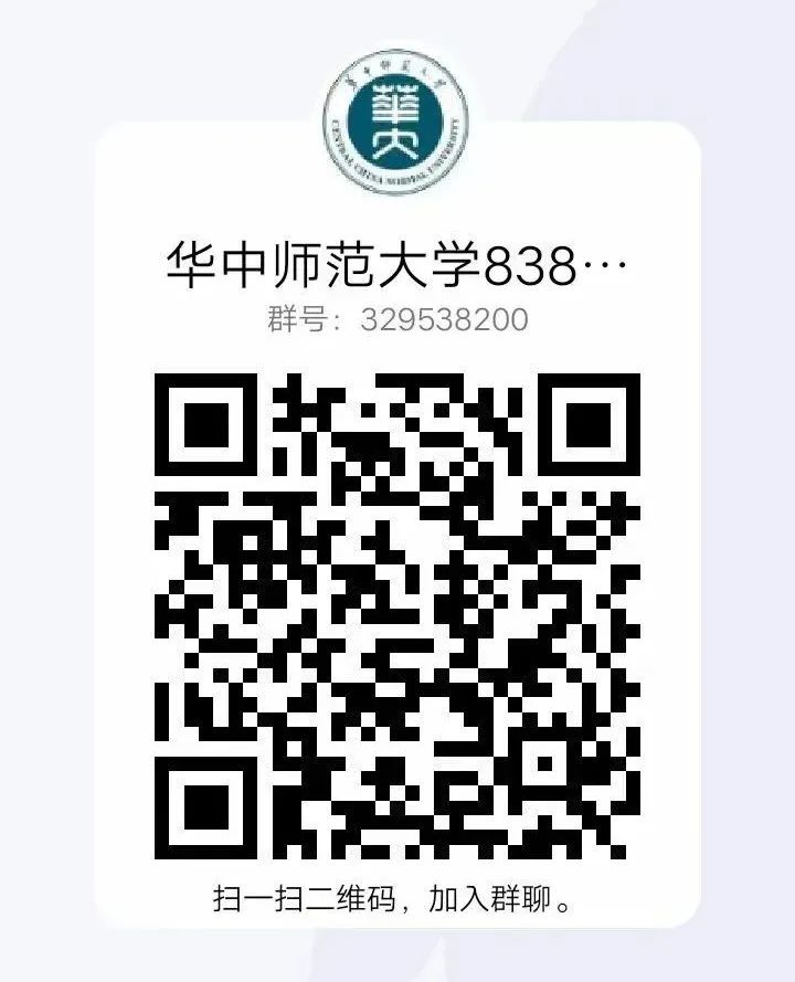 图片[6]-【23真题】师范强者，均分135，复试难！华中师范大学838-梦马考研