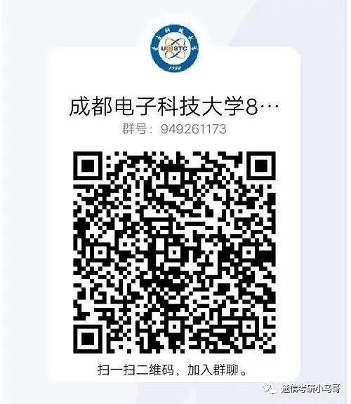 图片[5]-【23真题】两电一邮之一，难度骤降！24可能回升！成都电子科技大学858-梦马考研