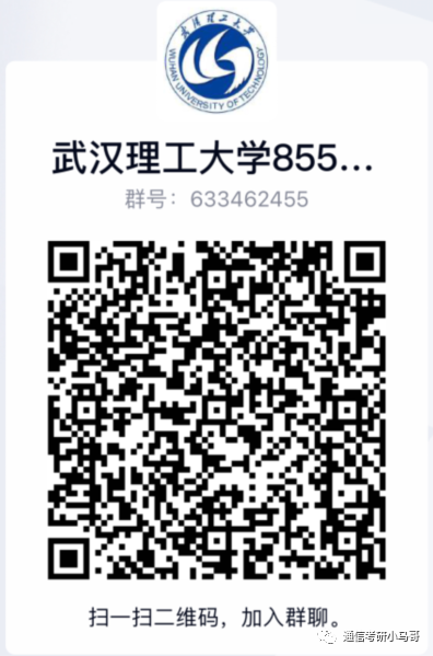 图片[18]-这所武汉的211，面试仅占比15%，却刷掉了409分的同学！Why？武汉理工大学855-梦马考研