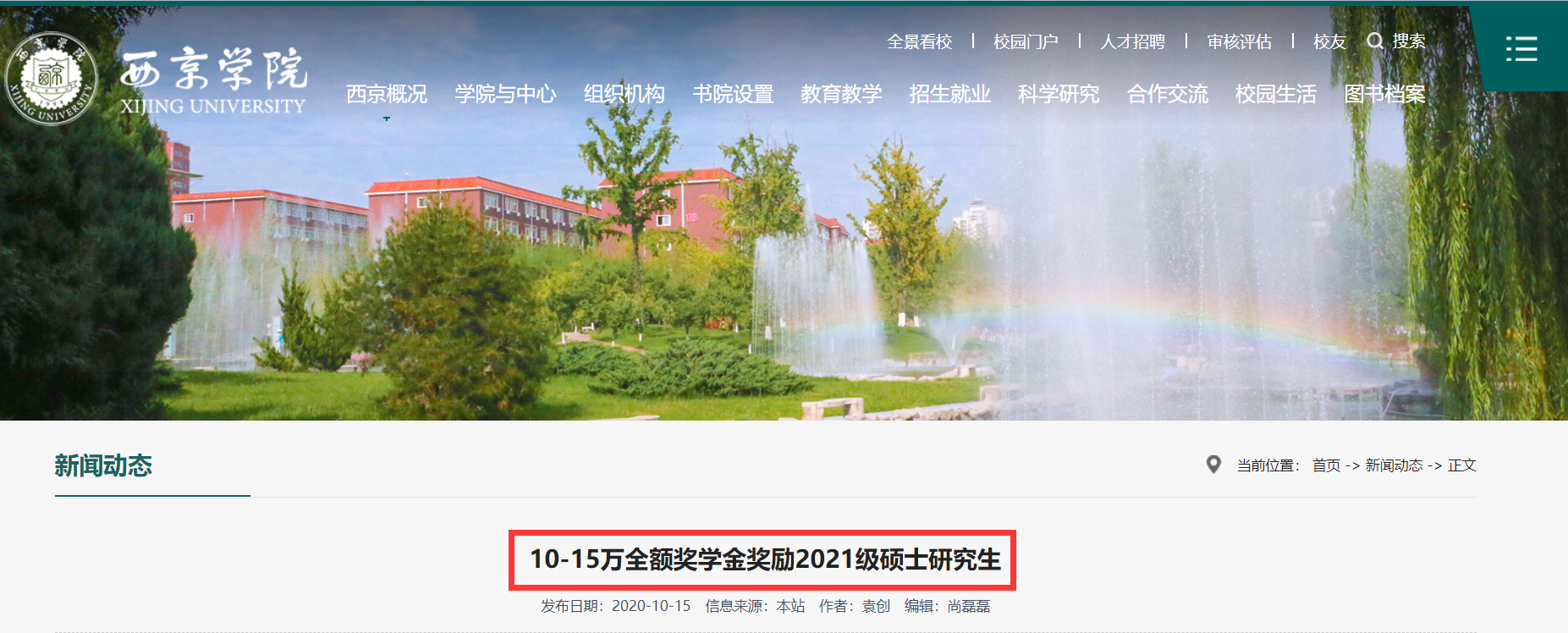 图片[2]-【240220】西京学院—电子信息-梦马考研