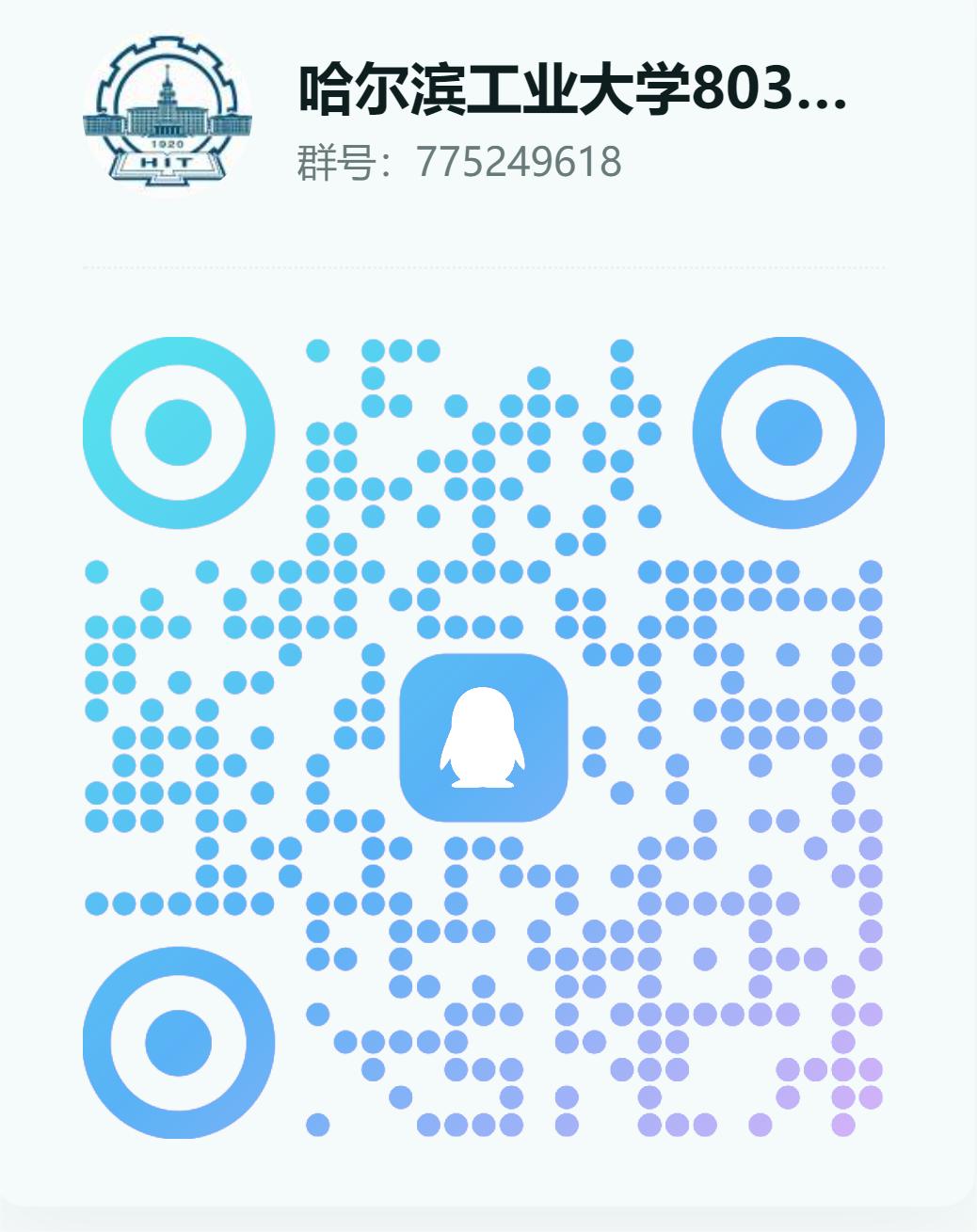 图片[2]-【哈工业803】24级哈尔滨工业大学803考研成绩排名-梦马考研