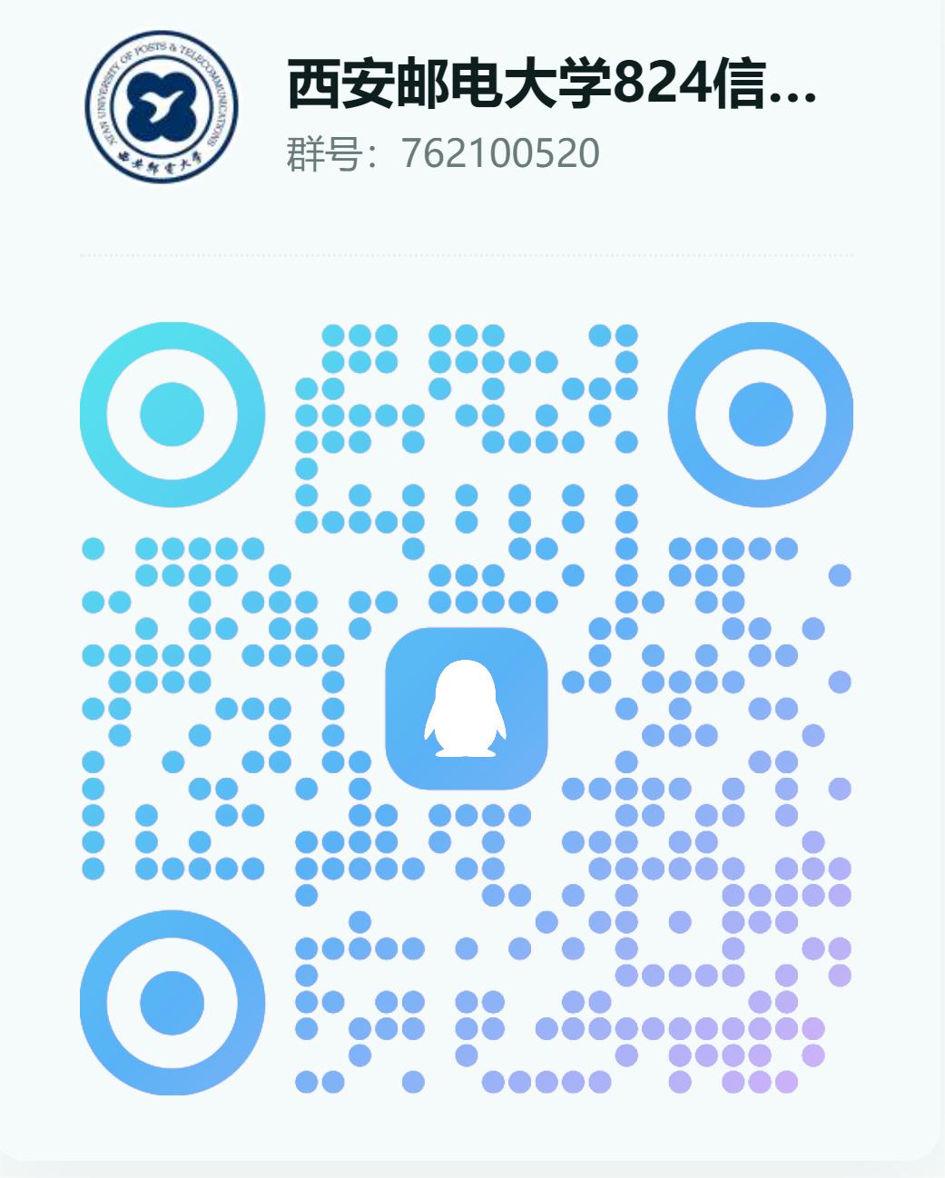 图片[2]-【西邮824】24级西安邮电大学824考研成绩排名-梦马考研