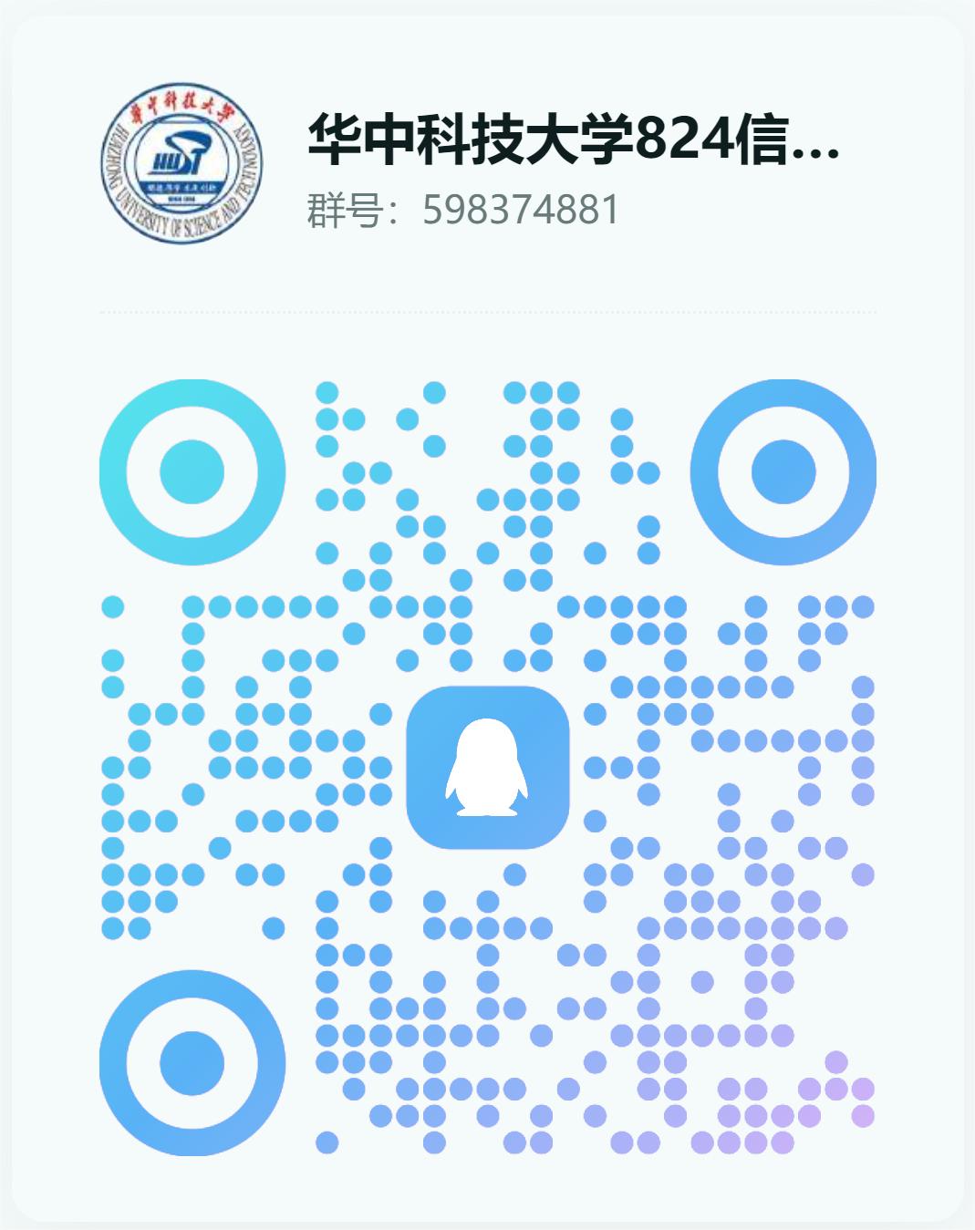 图片[2]-【华中科技824】24级华中科技大学824考研成绩排名-梦马考研