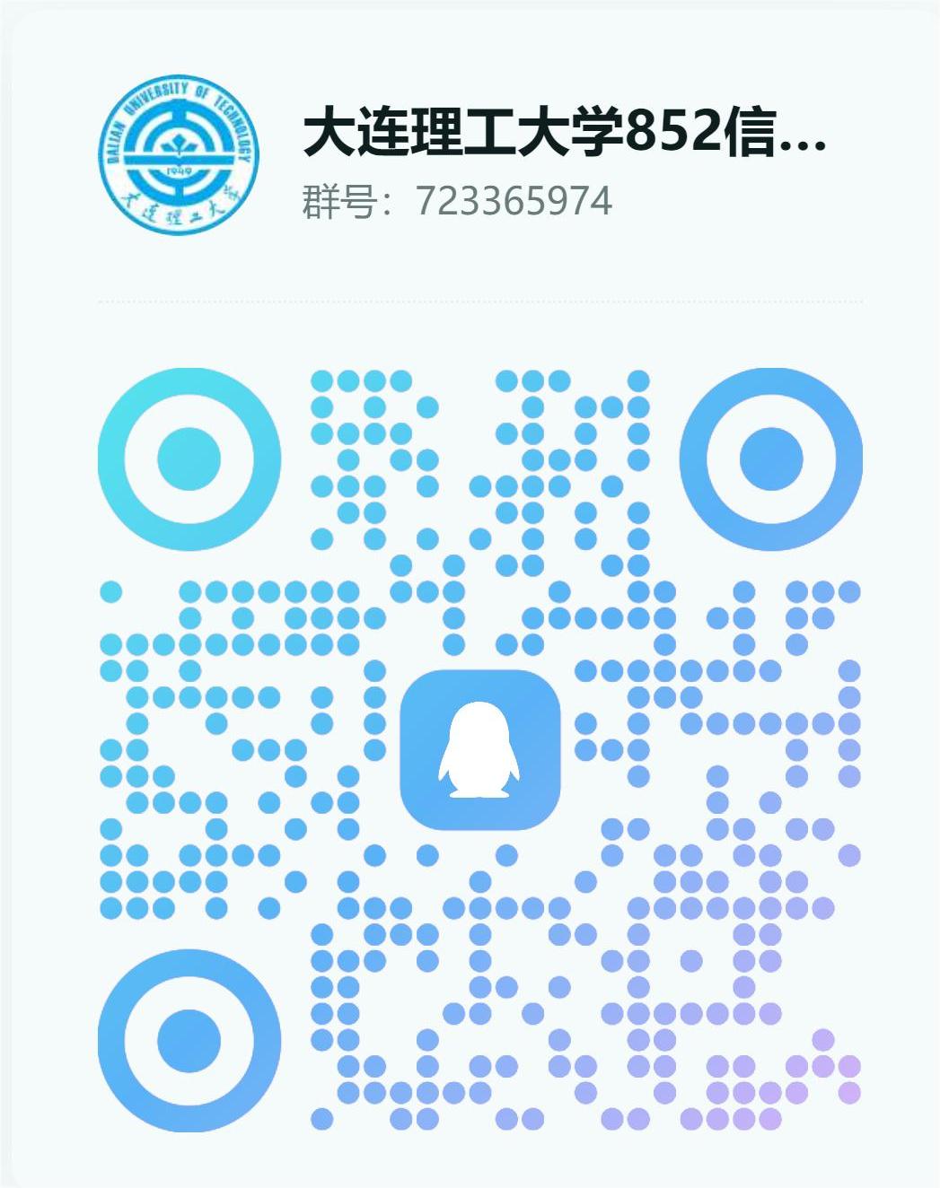 图片[2]-【大连理工852】24级大连理工大学852考研成绩排名-梦马考研