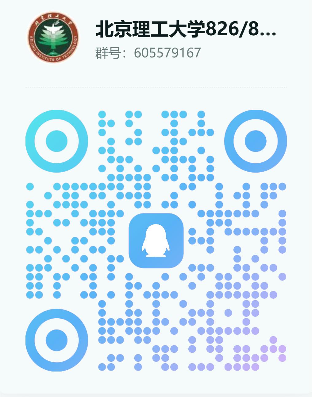 图片[2]-【北理826/802】24级北京理工大学826/802考研成绩排名-梦马考研