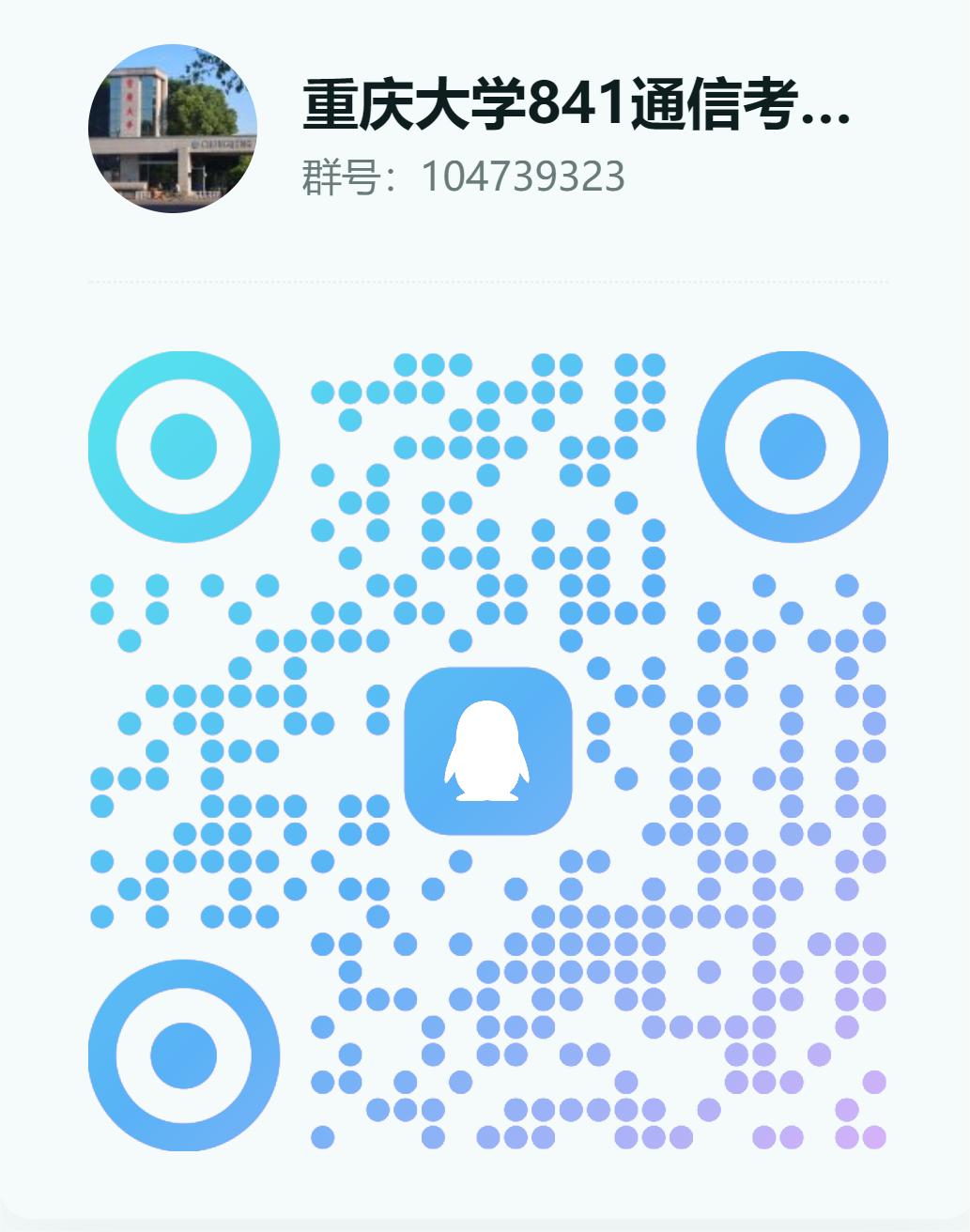 图片[2]-【重大841/915】24级重庆大学841/915考研成绩排名-梦马考研