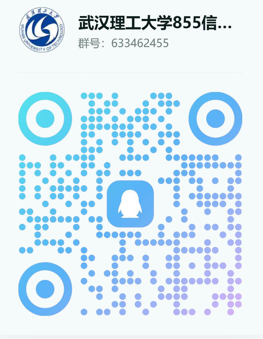 图片[2]-【武汉理工大学855】24级武汉理工大学855考研成绩排名-梦马考研