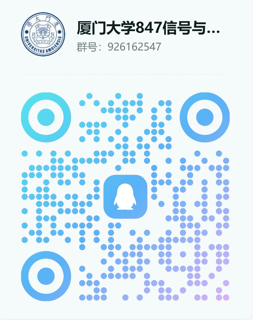 图片[2]-【厦大847】24级厦门大学847考研成绩排名-梦马考研