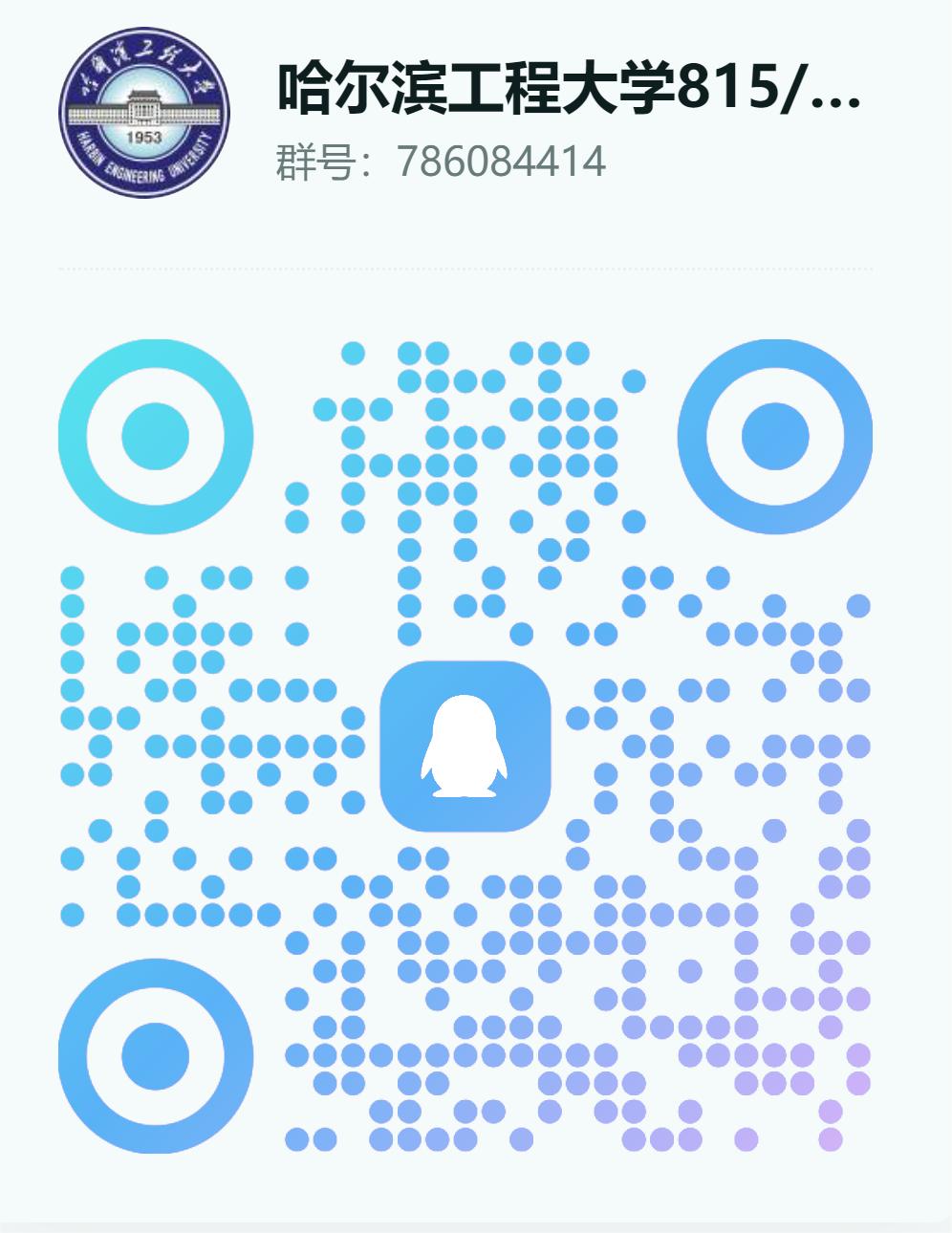 图片[2]-【哈工程815/810】24级哈尔滨工程大学815/810初试成绩排名-梦马考研