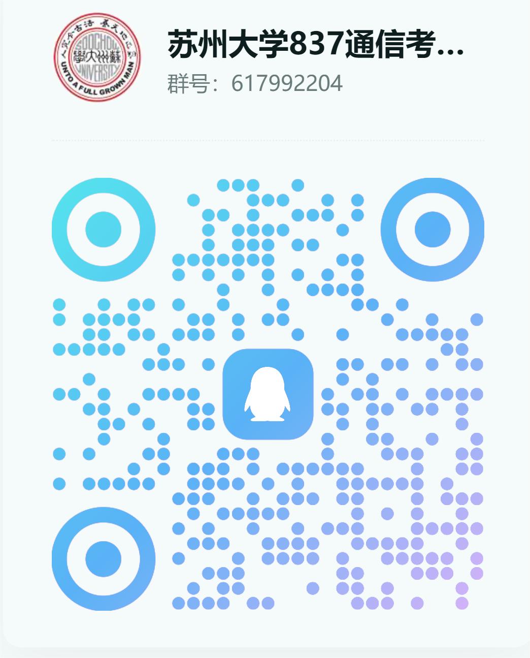 图片[2]-【苏州大学837】24级苏州大学837考研成绩排名-梦马考研