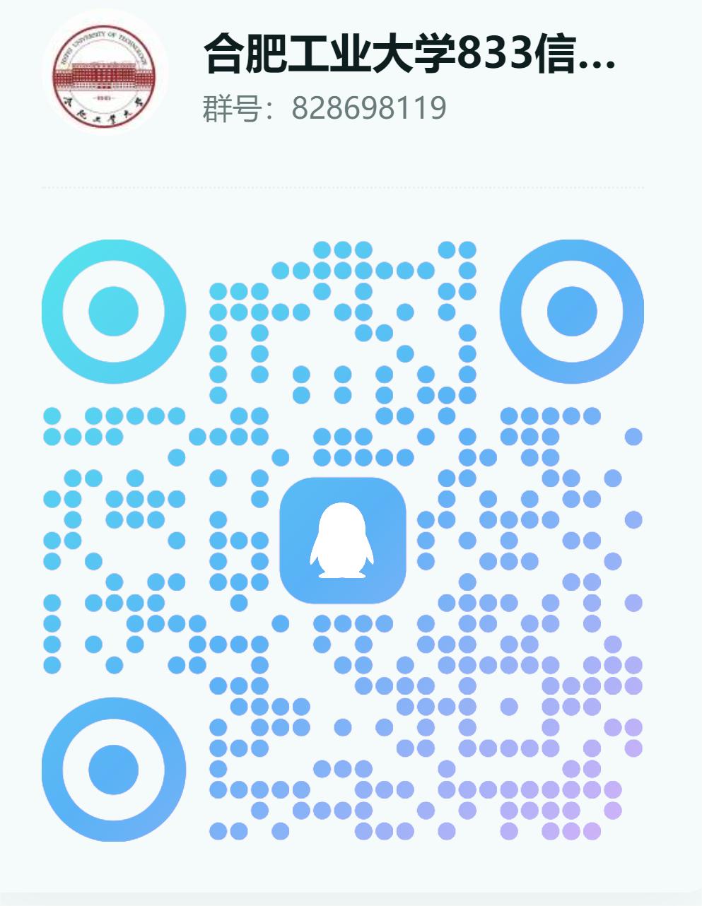 图片[2]-【合肥工业大学833】24级合肥工业大学833初试成绩排名-梦马考研