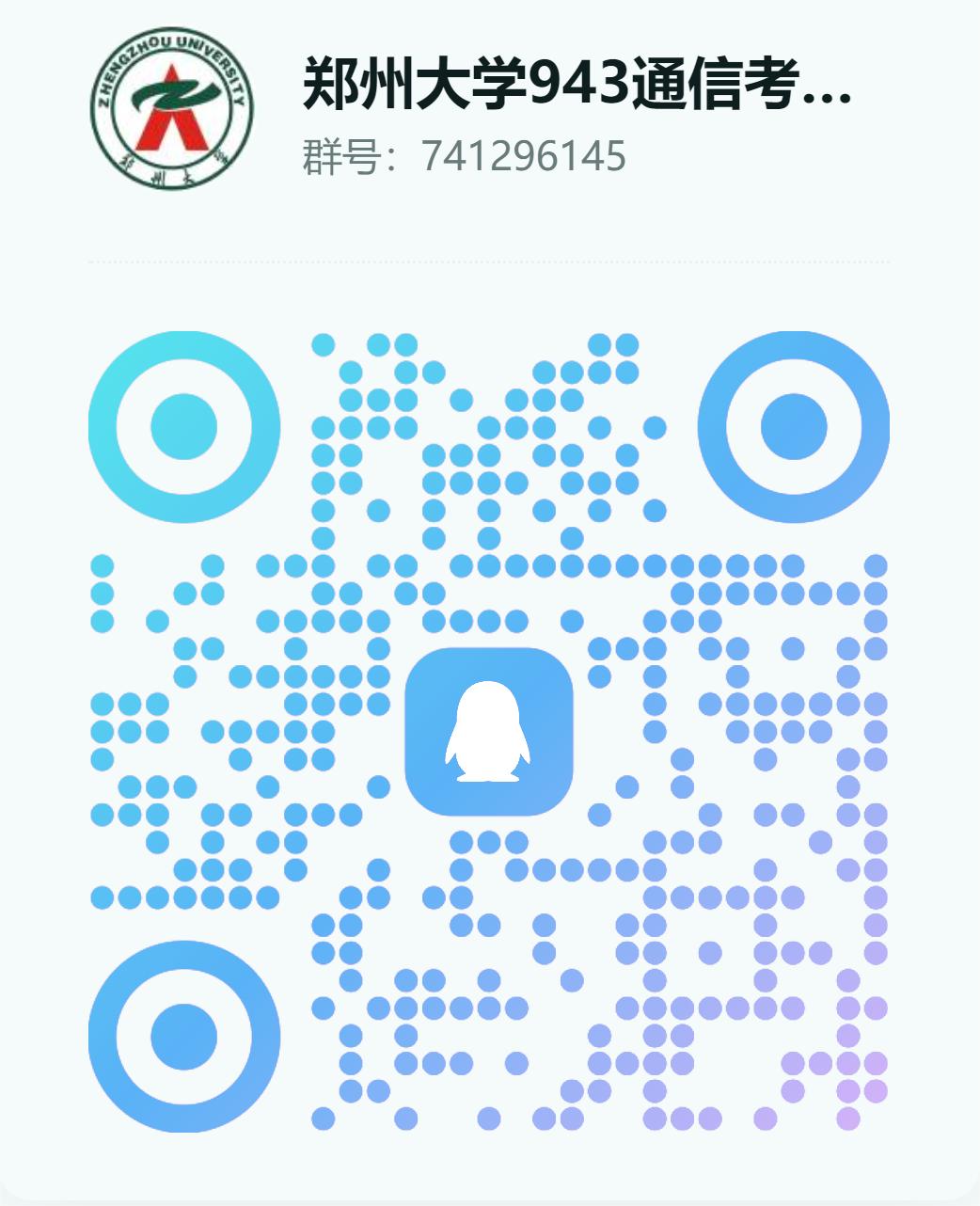 图片[2]-【郑大943】24级郑州大学943考研成绩排名-梦马考研