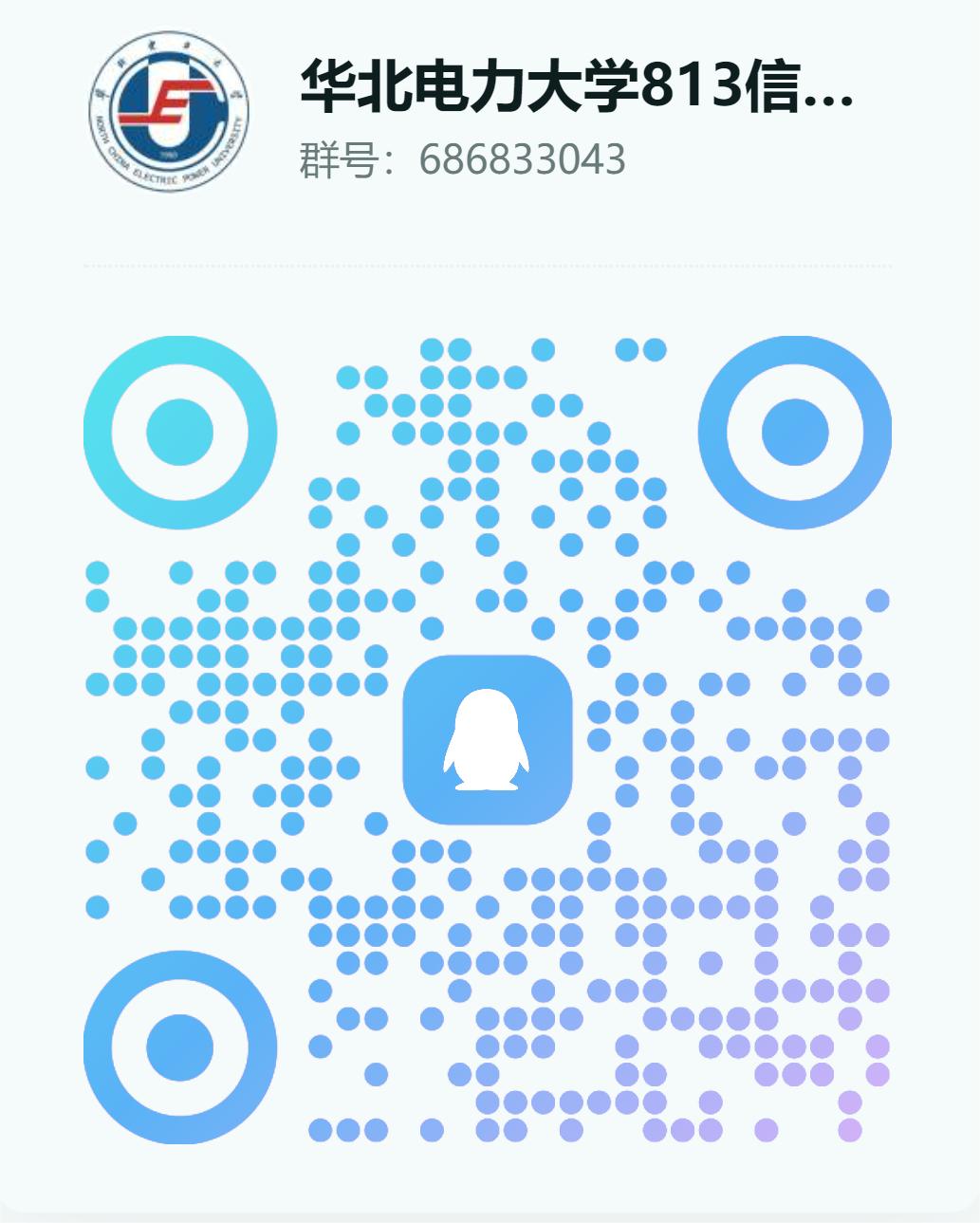 图片[2]-【华电813】24级华北电力大学813考研成绩排名-梦马考研